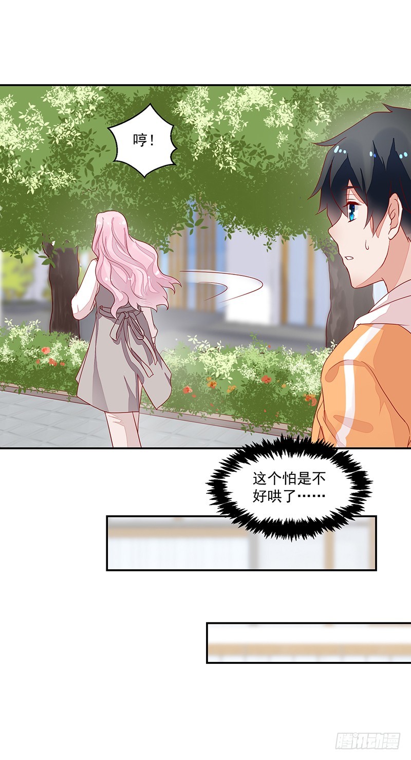 58-贵圈好乱-第58话