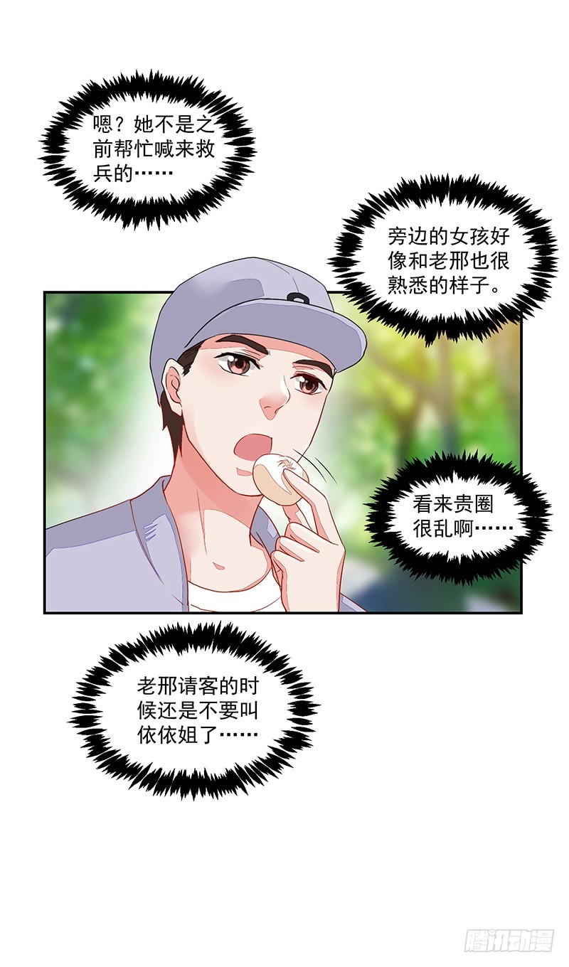 58-贵圈好乱-第58话