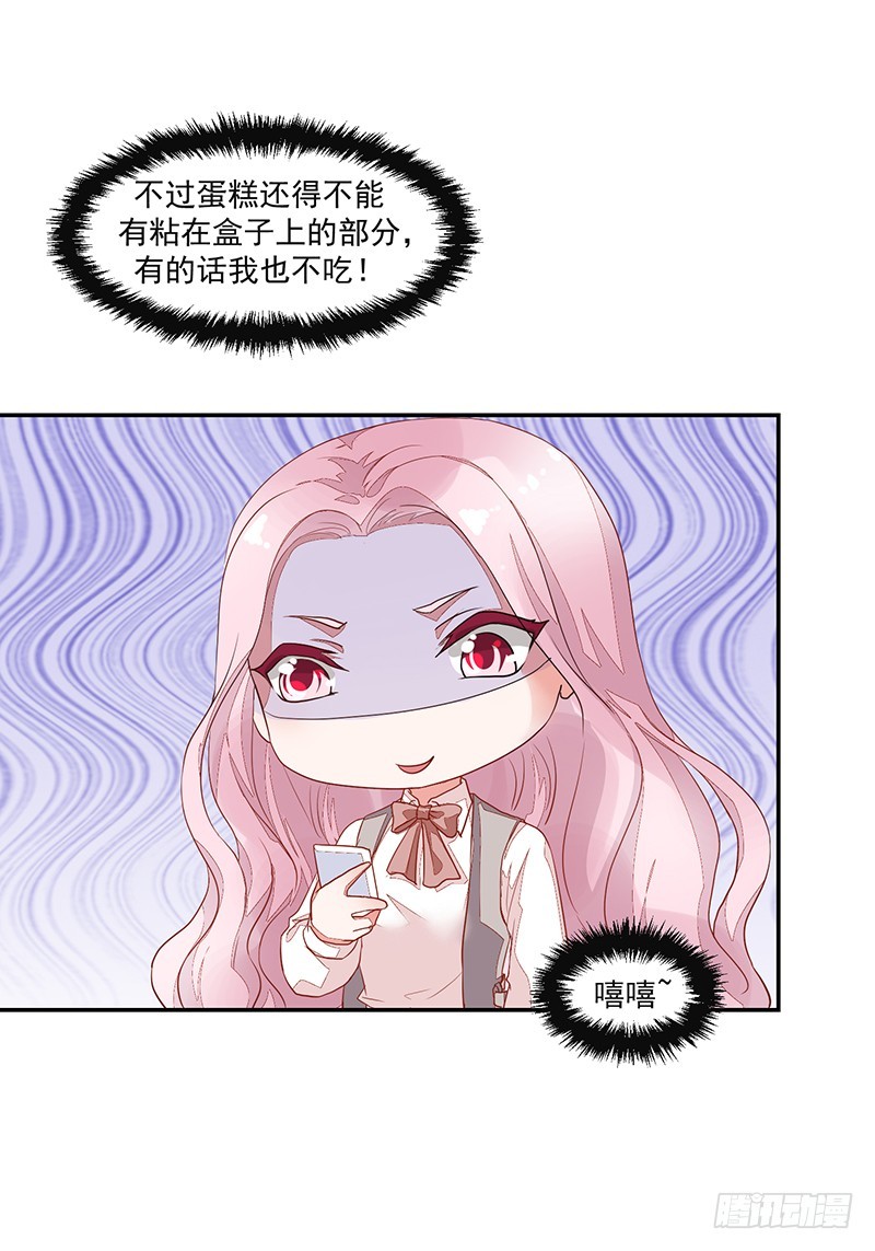 60-小小蛋糕-第60话