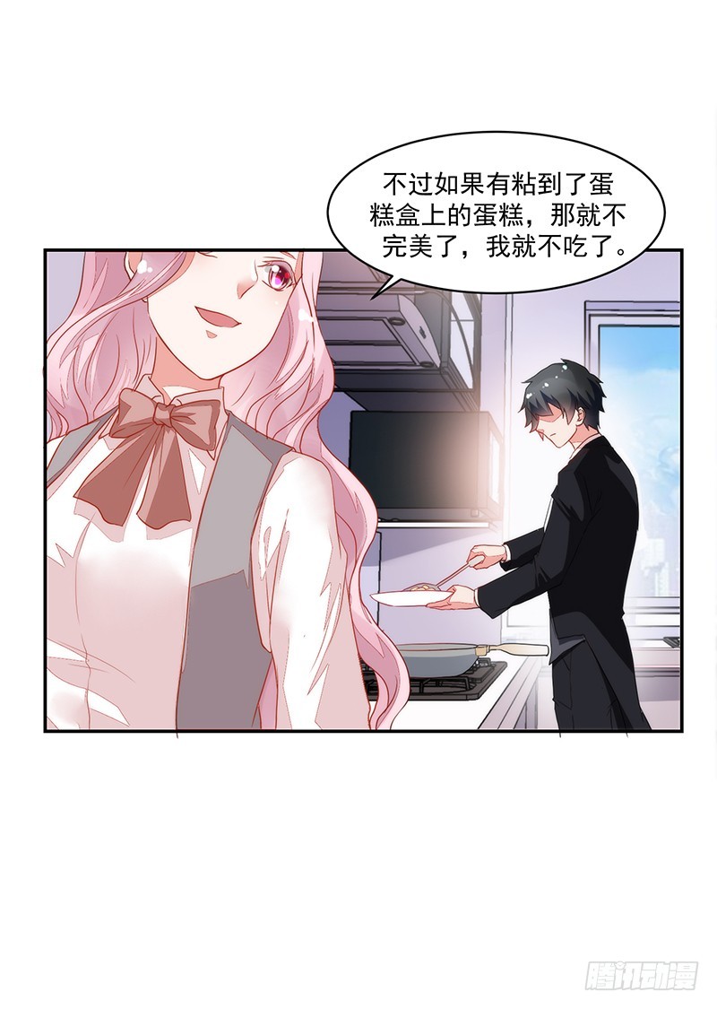 60-小小蛋糕-第60话