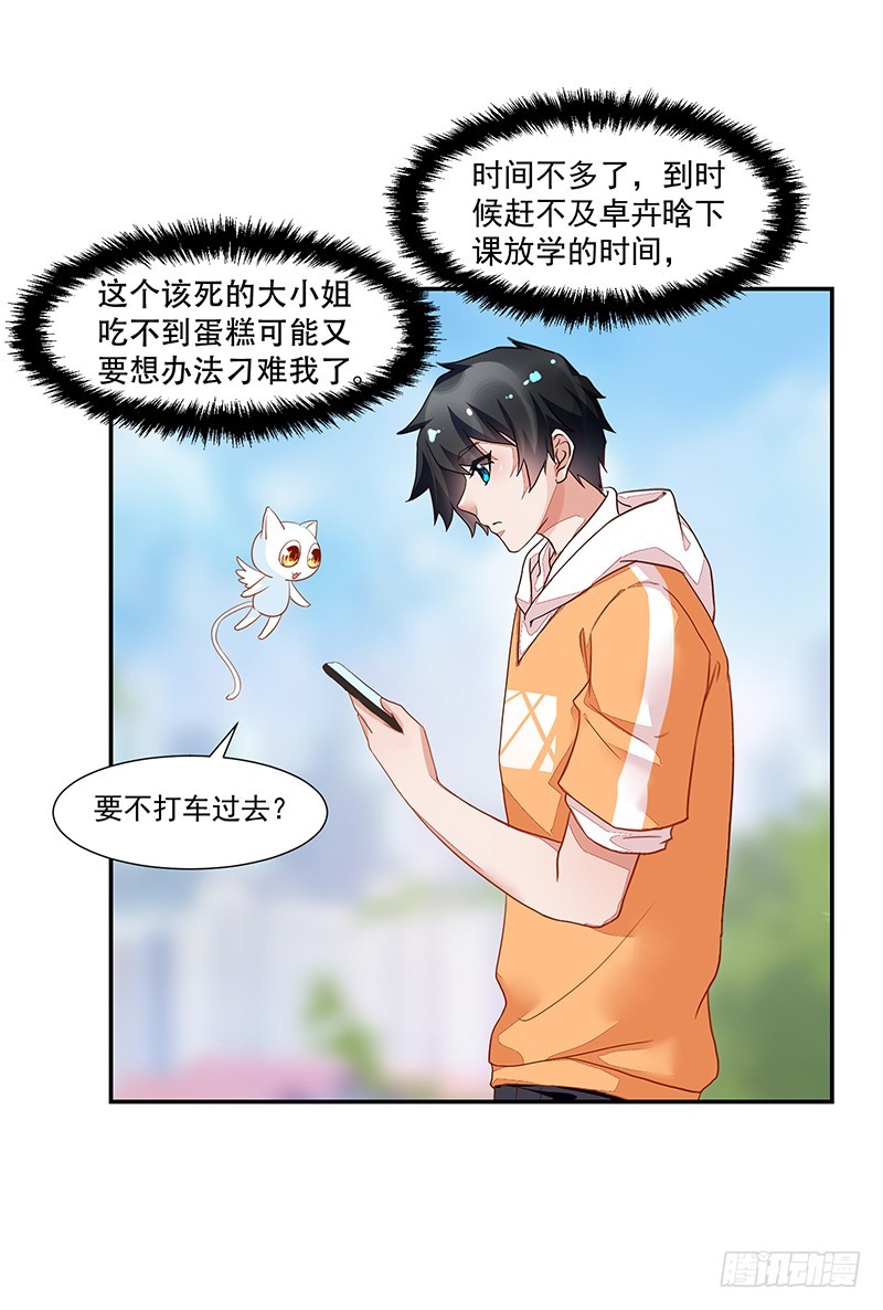 60-小小蛋糕-第60话