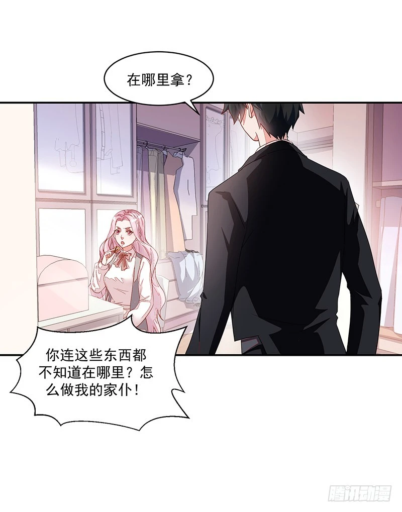64-&ldquo;讲究&rdquo;-第64话