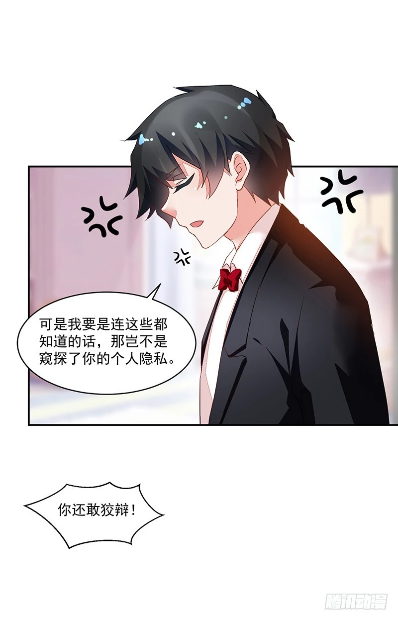 64-&ldquo;讲究&rdquo;-第64话