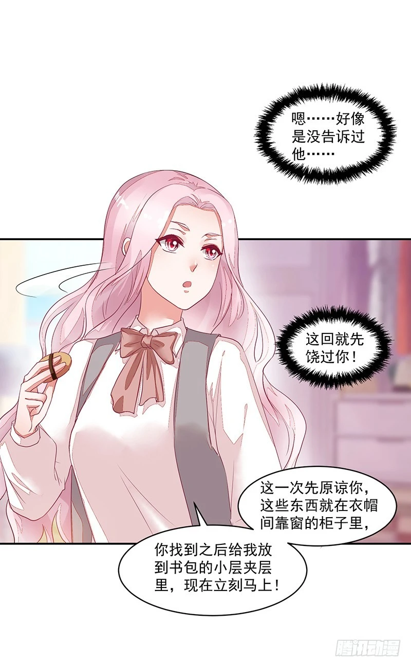 64-&ldquo;讲究&rdquo;-第64话