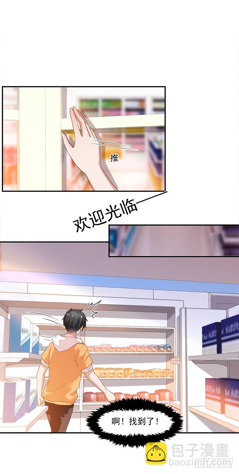 66-你是我的仆人!-第66话