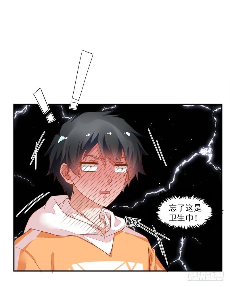 66-你是我的仆人!-第66话