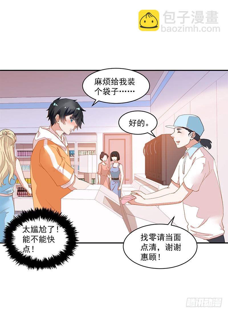 66-你是我的仆人!-第66话