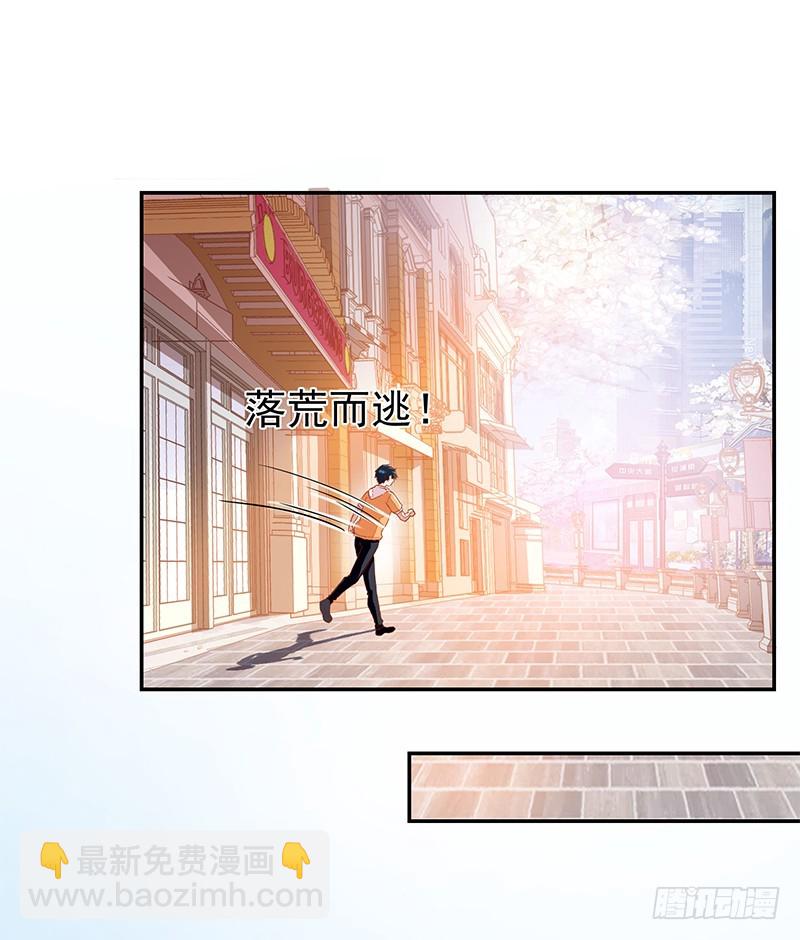 66-你是我的仆人!-第66话