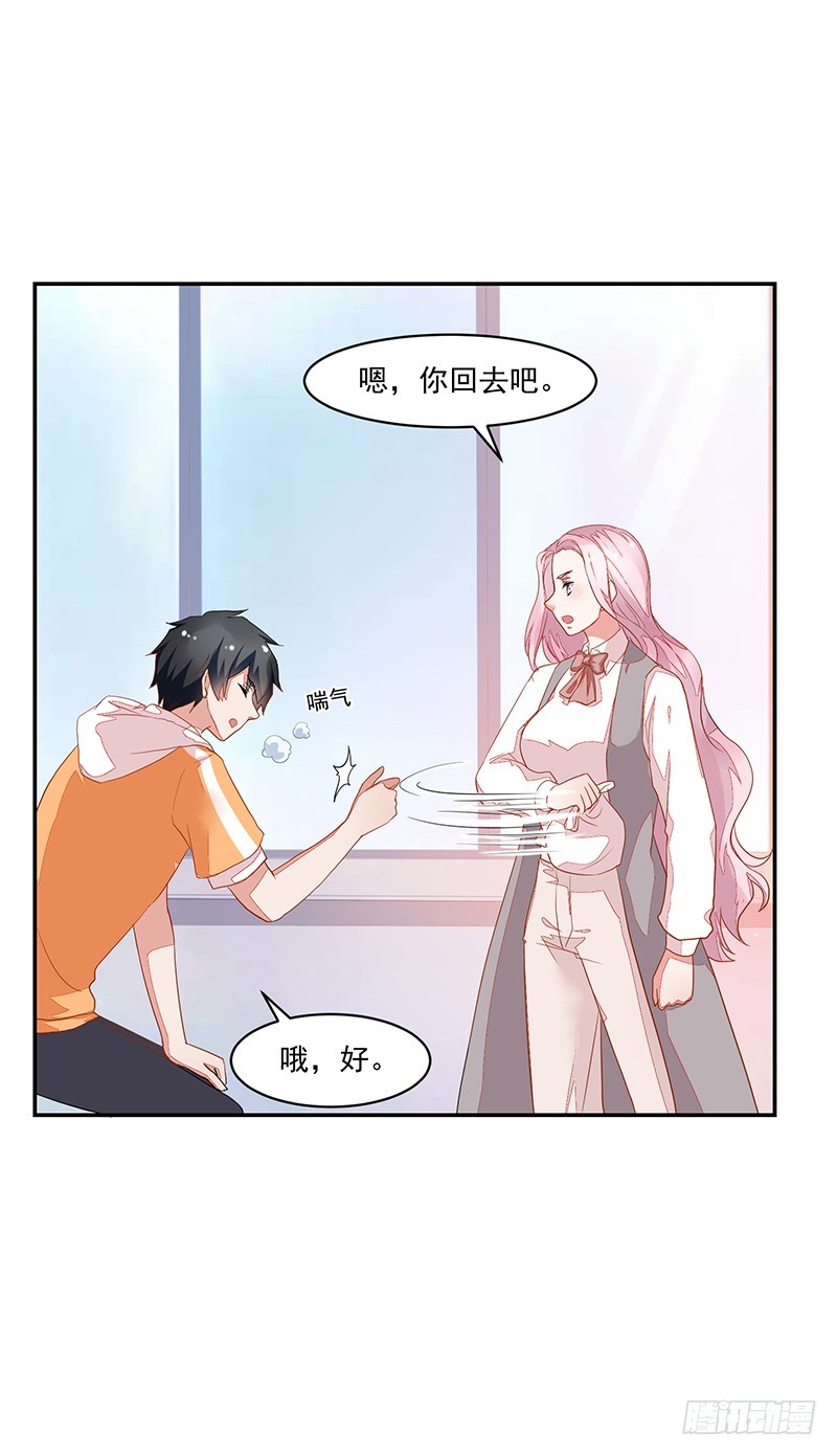 66-你是我的仆人!-第66话