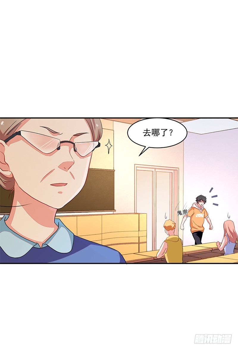 66-你是我的仆人!-第66话