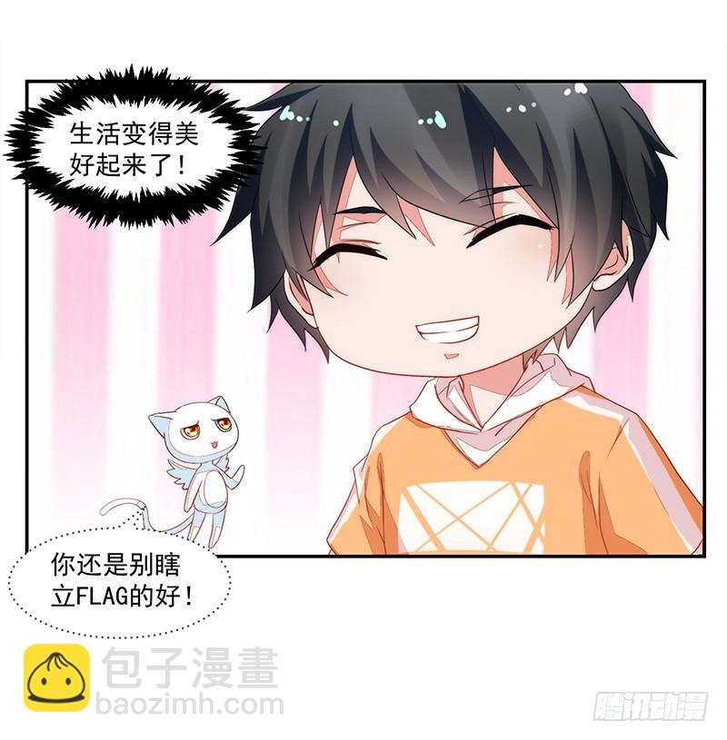 66-你是我的仆人!-第66话