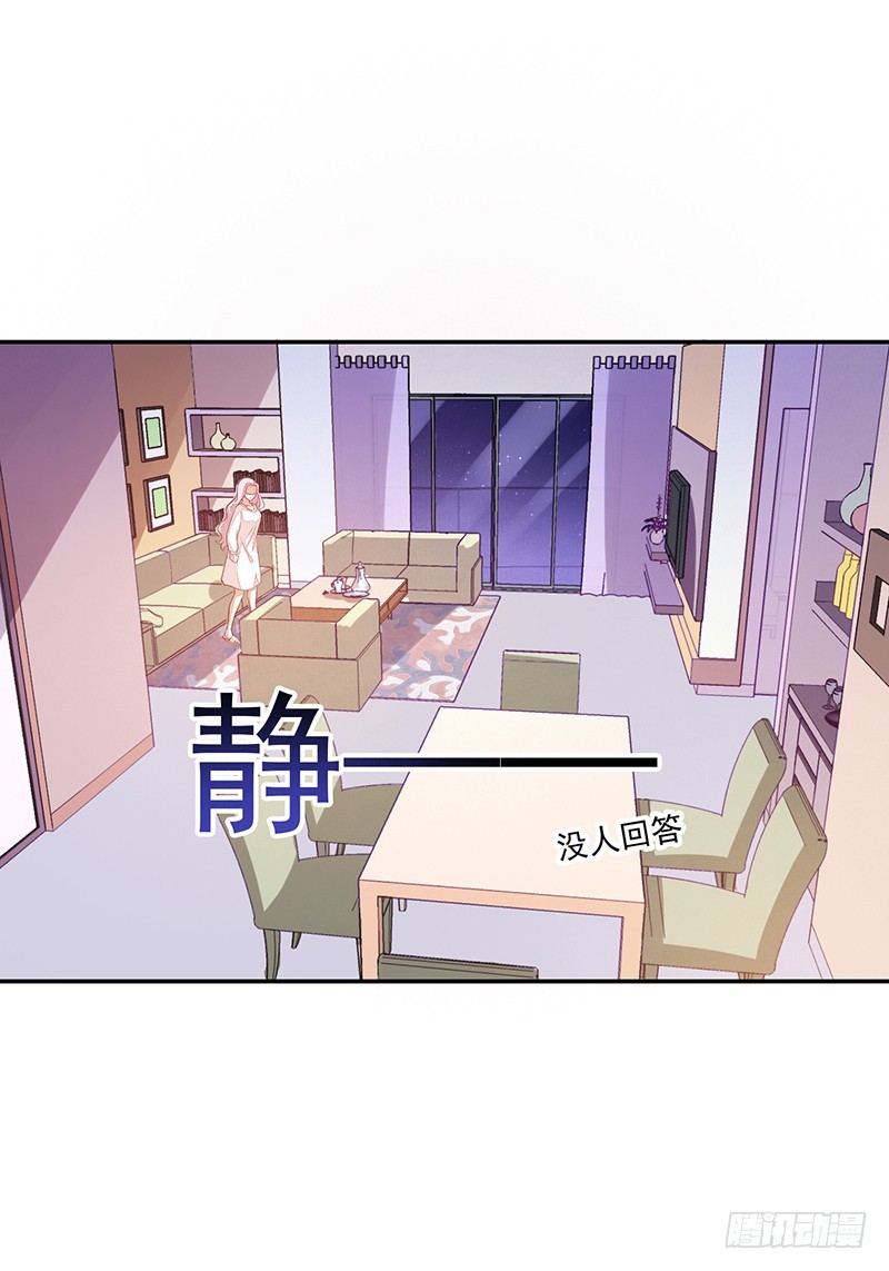 68-大小姐我不伺候了!-第68话