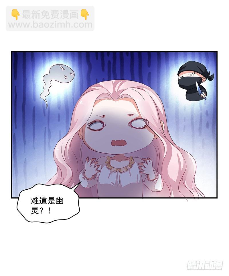 68-大小姐我不伺候了!-第68话
