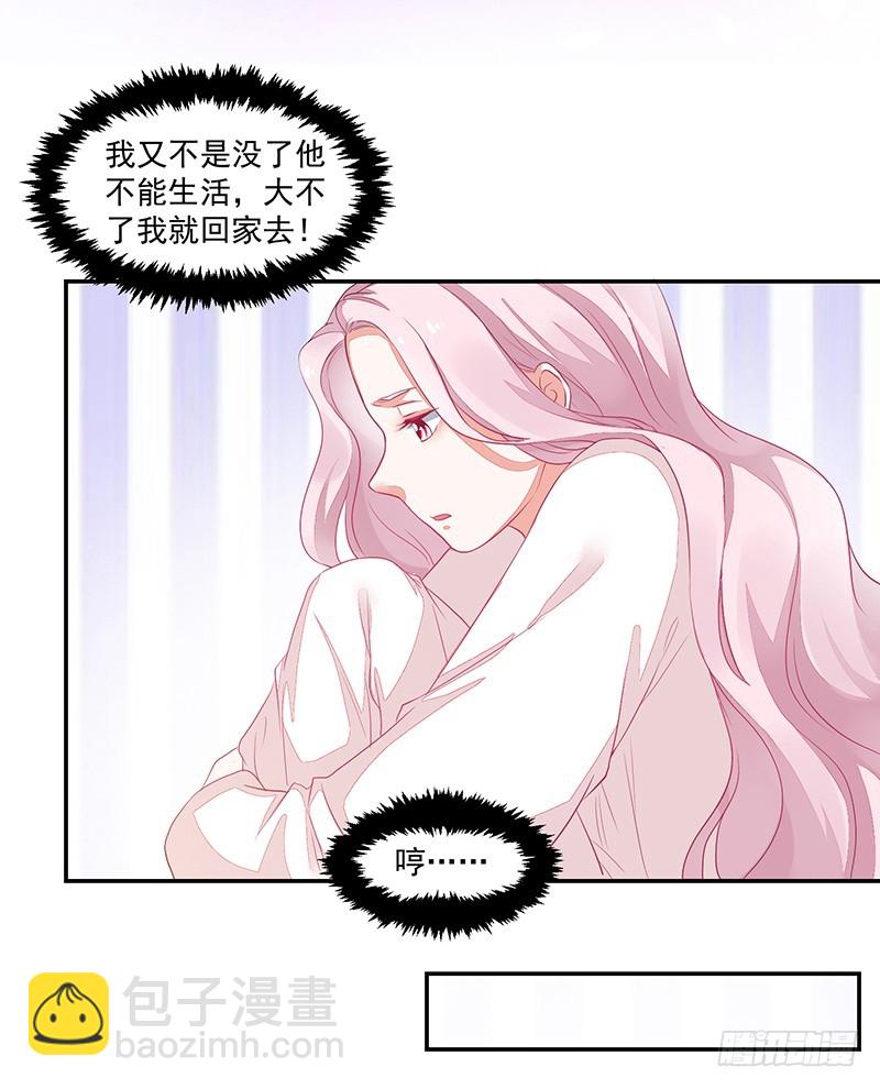 68-大小姐我不伺候了!-第68话