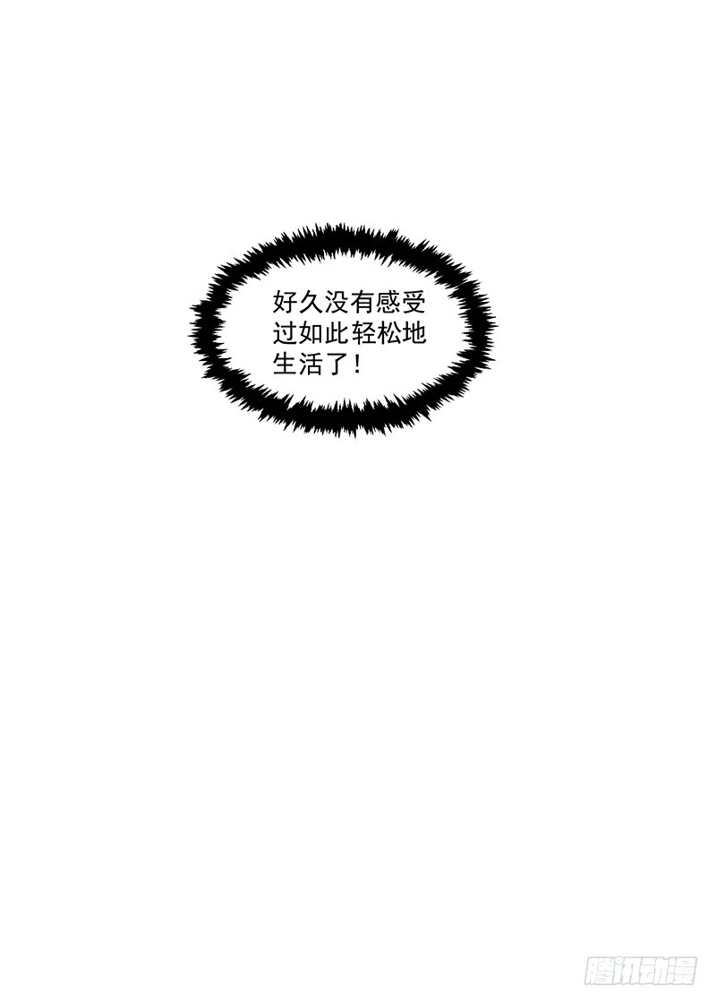 68-大小姐我不伺候了!-第68话