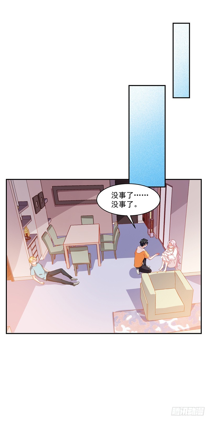 70-惊魂未定-第70话