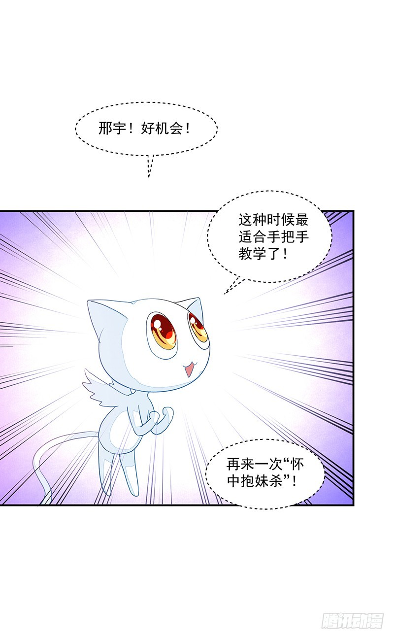 72-卓卉晗攻略度up!-第72话