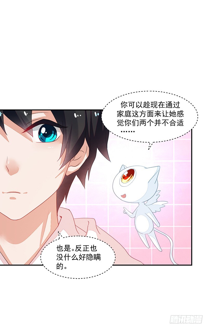 74-家人啊-第74话