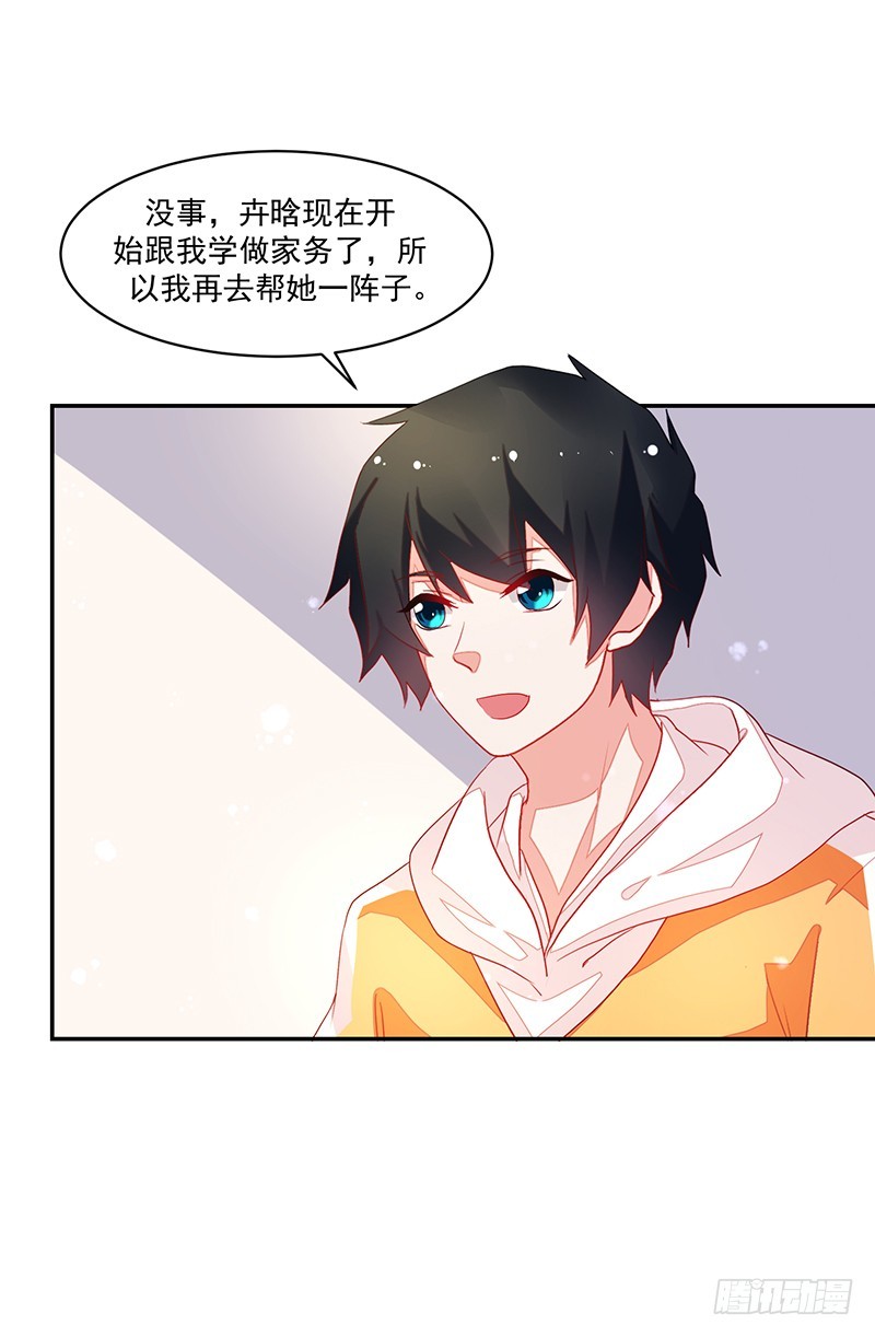 74-家人啊-第74话