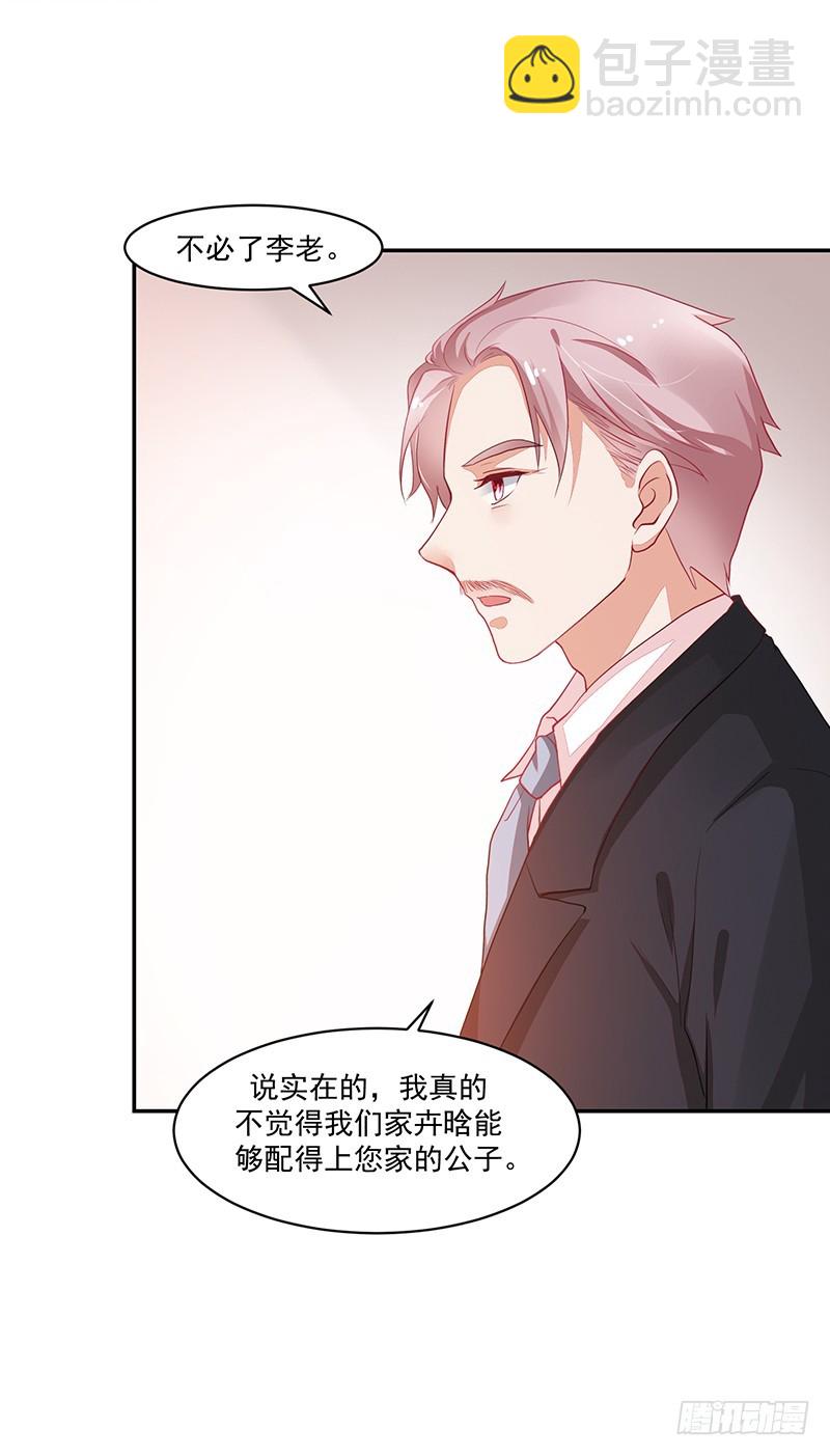 76-卓父出手，婚约解除-第76话