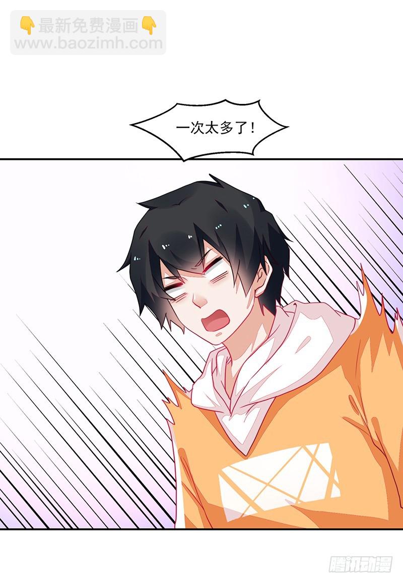 78-女孩的心，捉摸不透-第78话