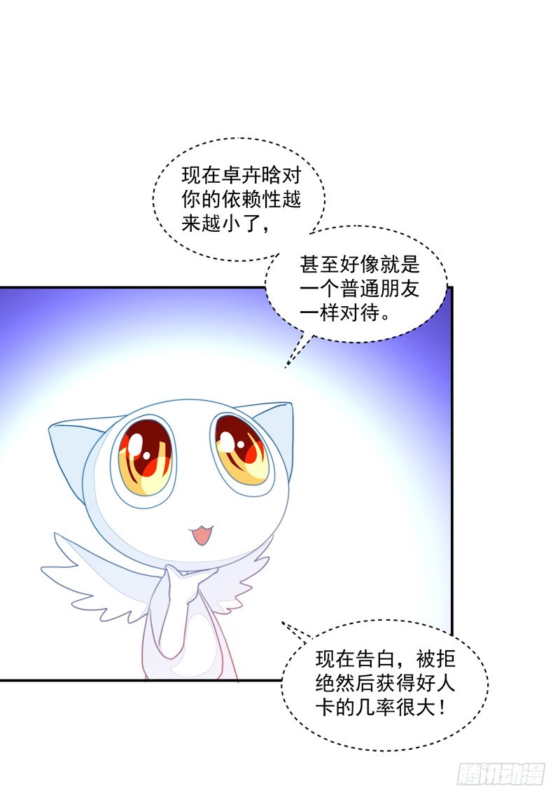 83-是时候再来一张卡了-第84话