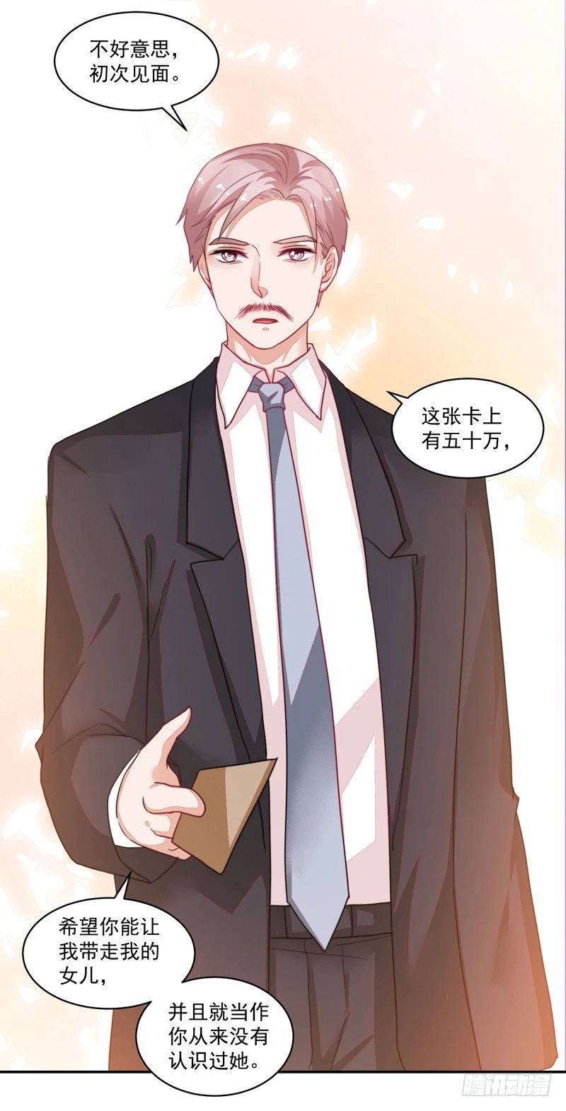 83-是时候再来一张卡了-第84话