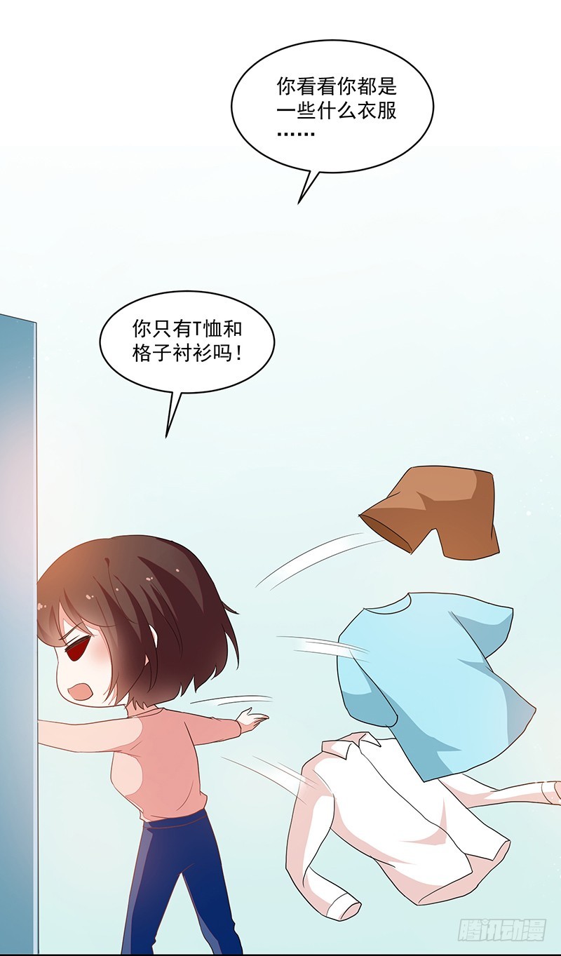 85-约会前的换装-第86话