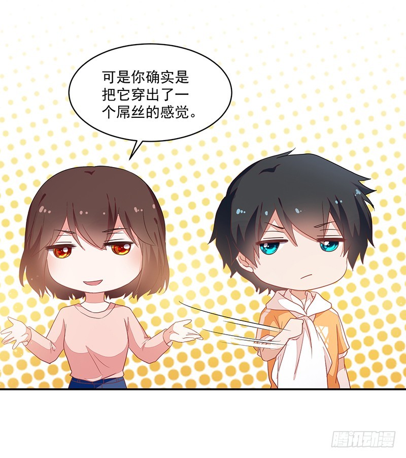 85-约会前的换装-第86话