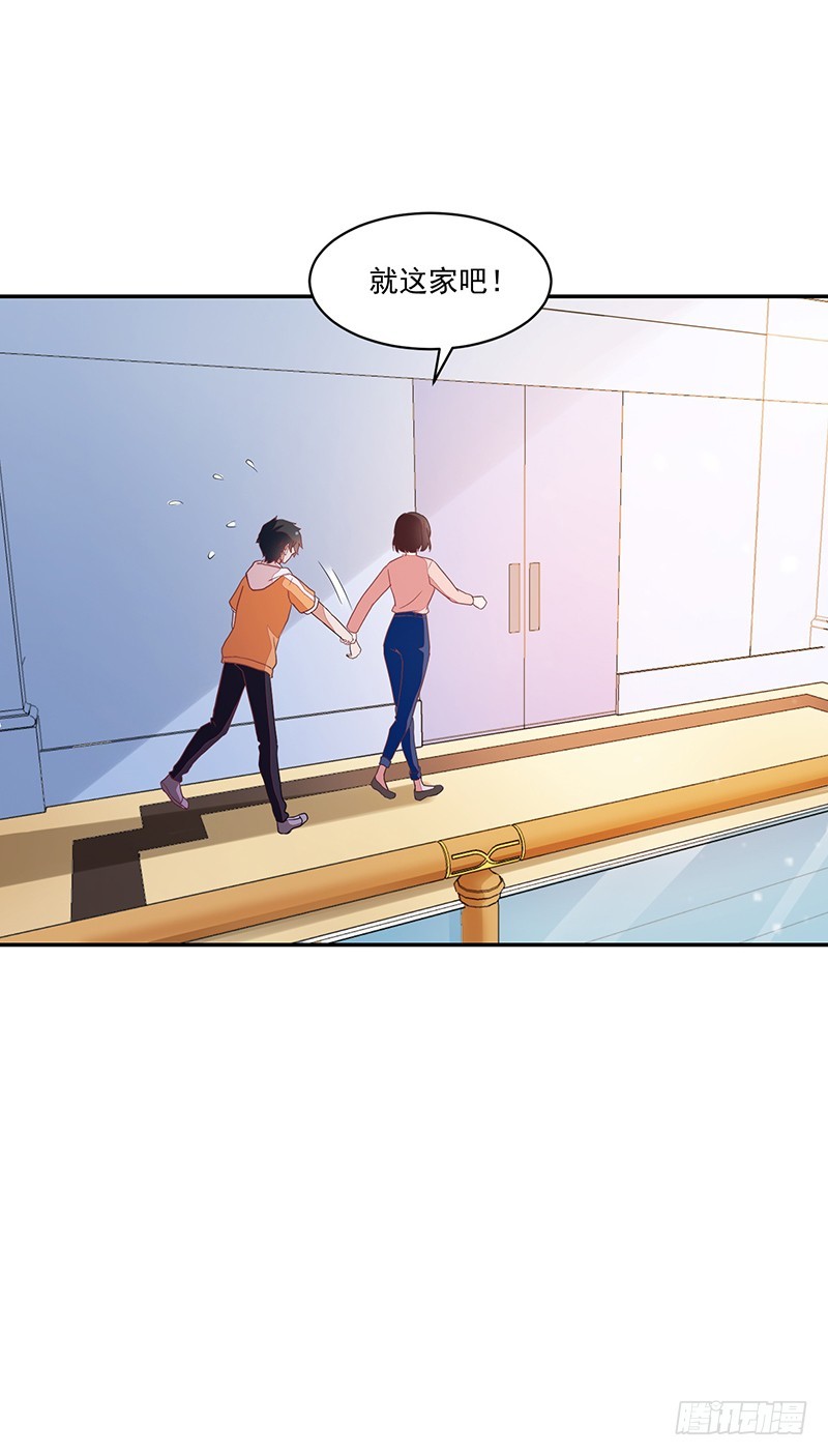 85-约会前的换装-第86话