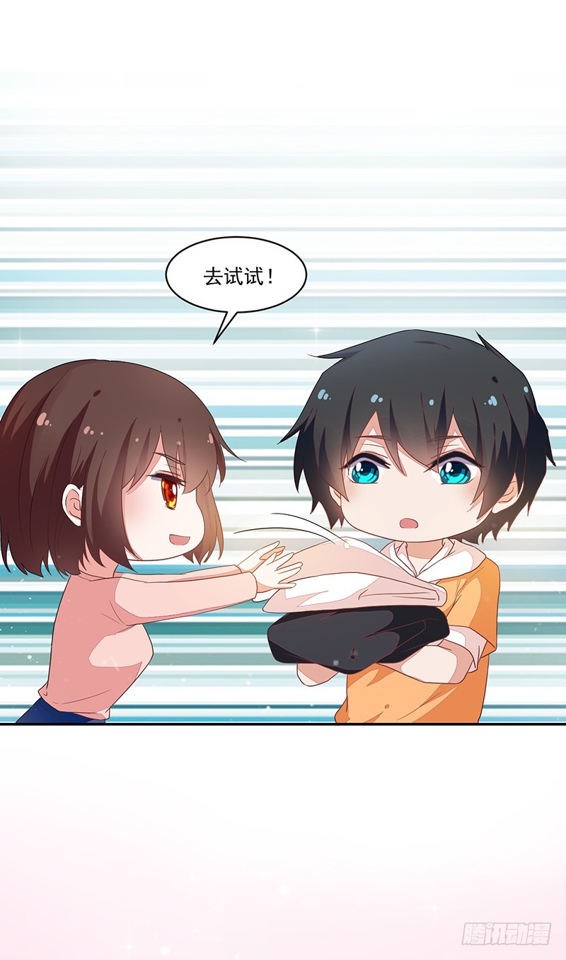 85-约会前的换装-第86话