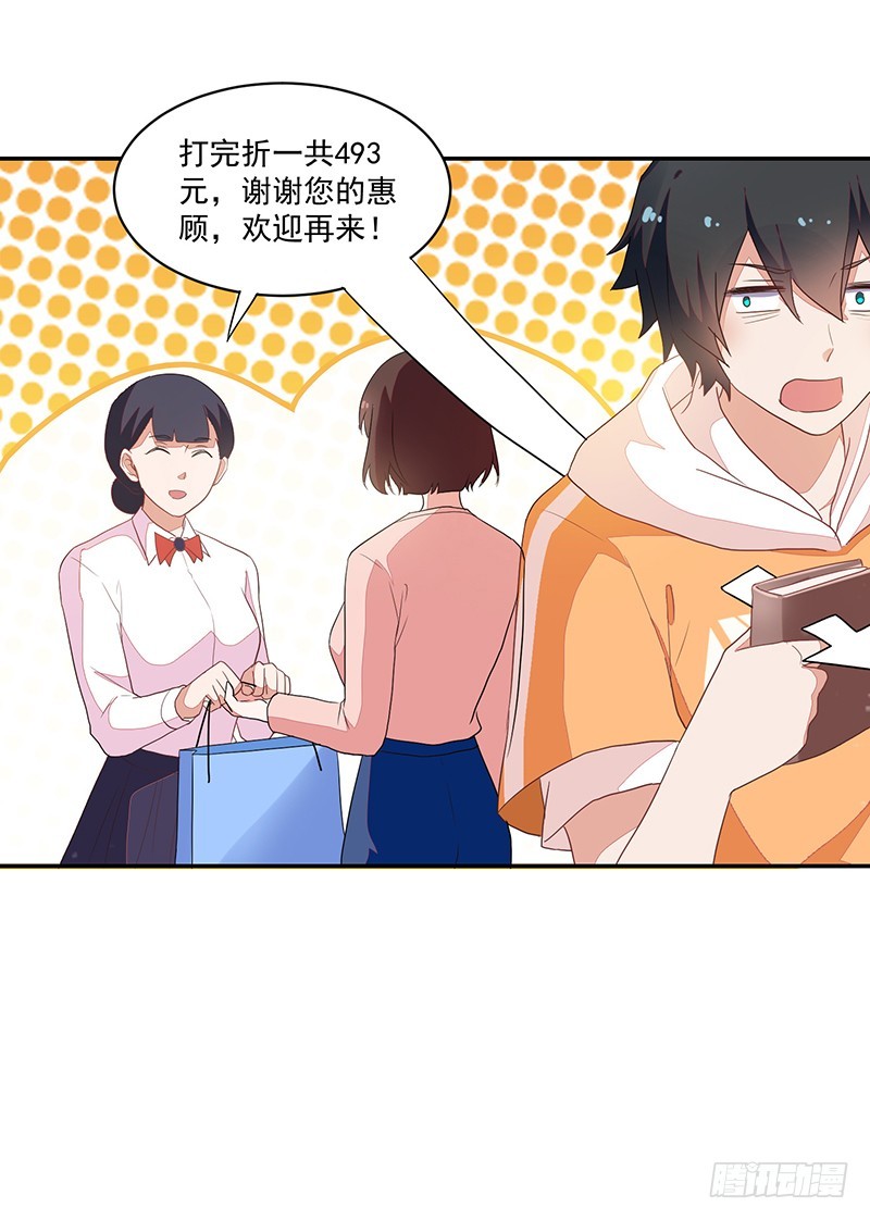 85-约会前的换装-第86话
