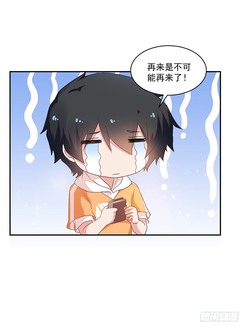 85-约会前的换装-第86话