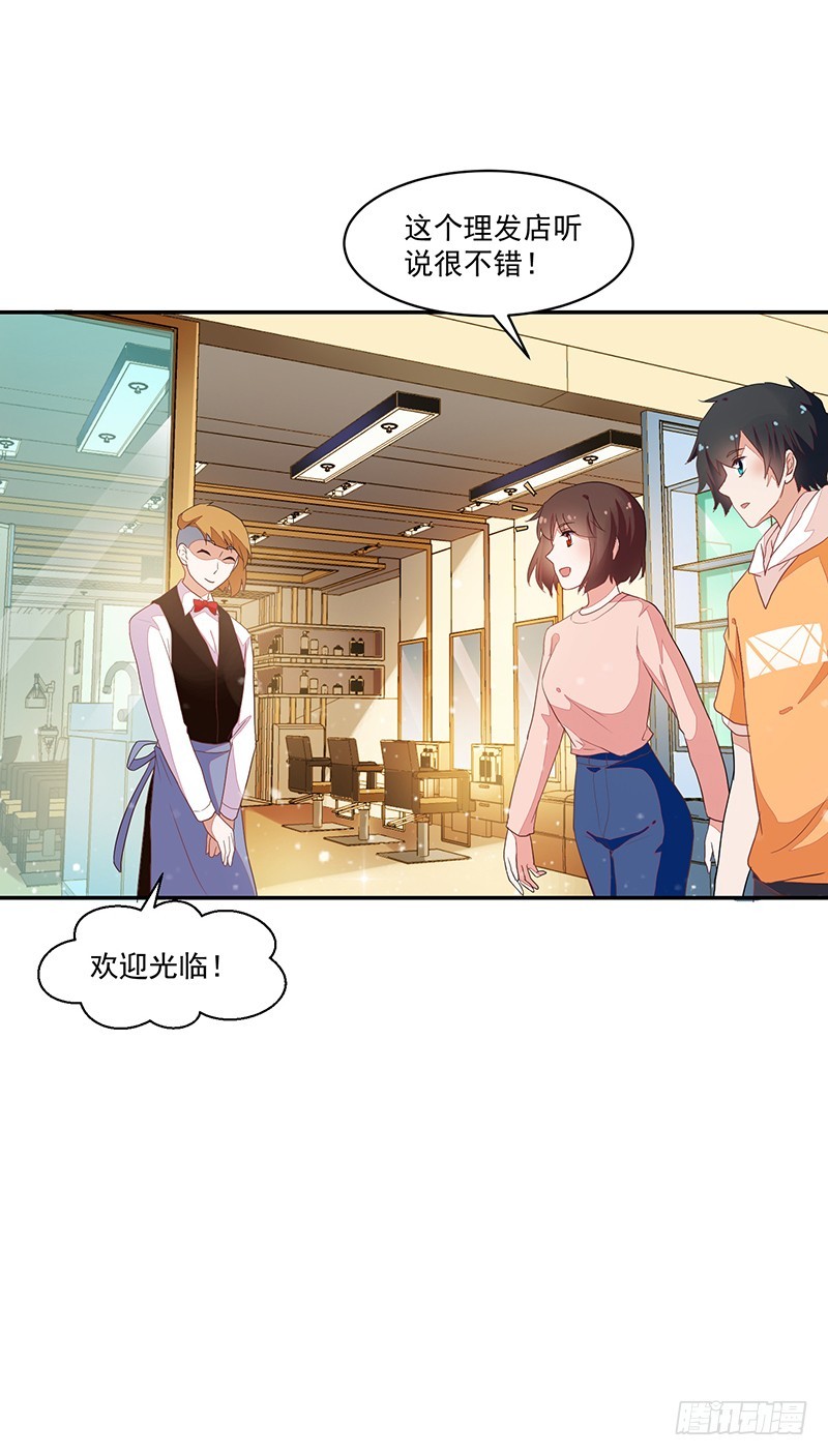 85-约会前的换装-第86话