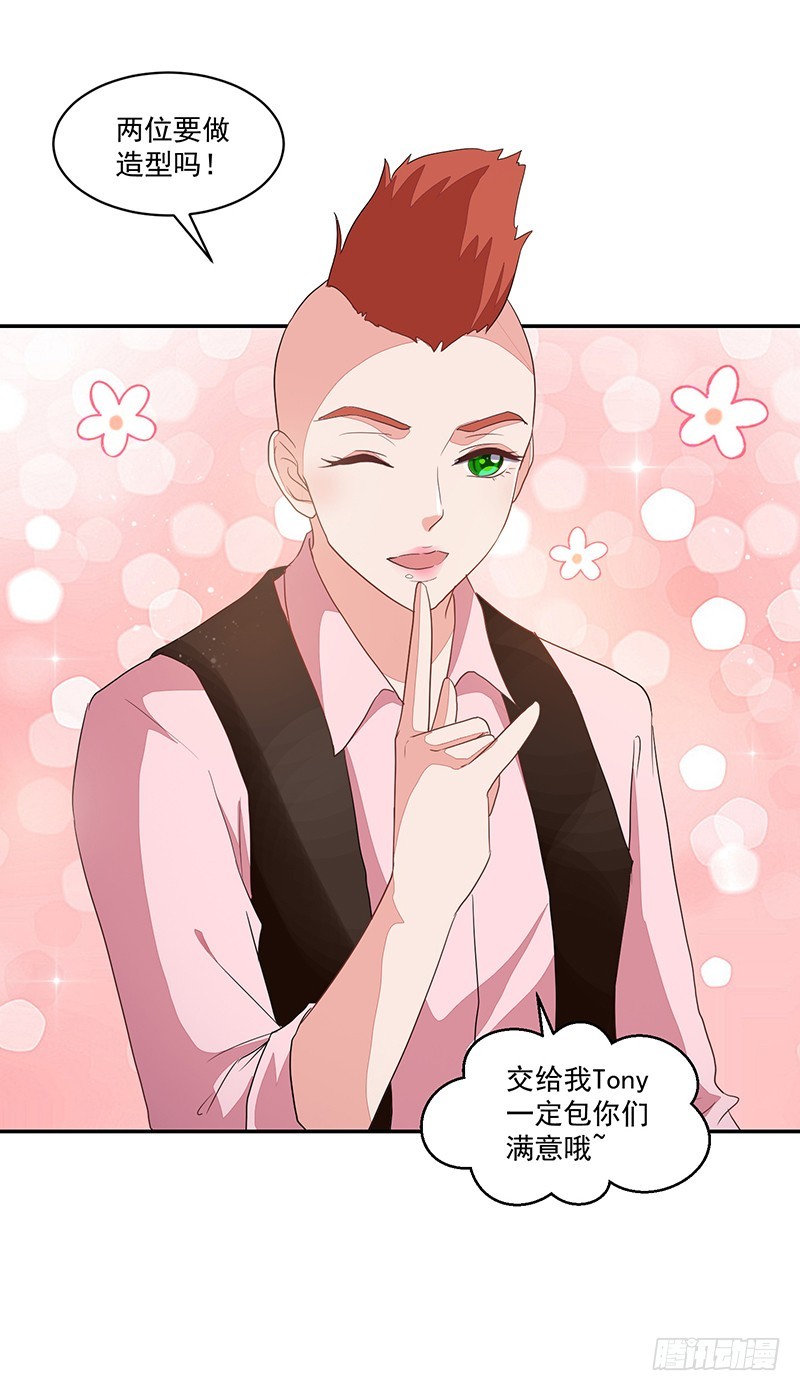 85-约会前的换装-第86话