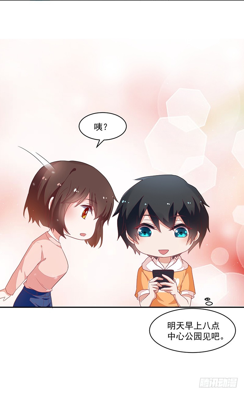 85-约会前的换装-第86话