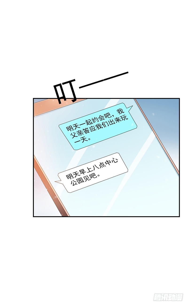 85-约会前的换装-第86话