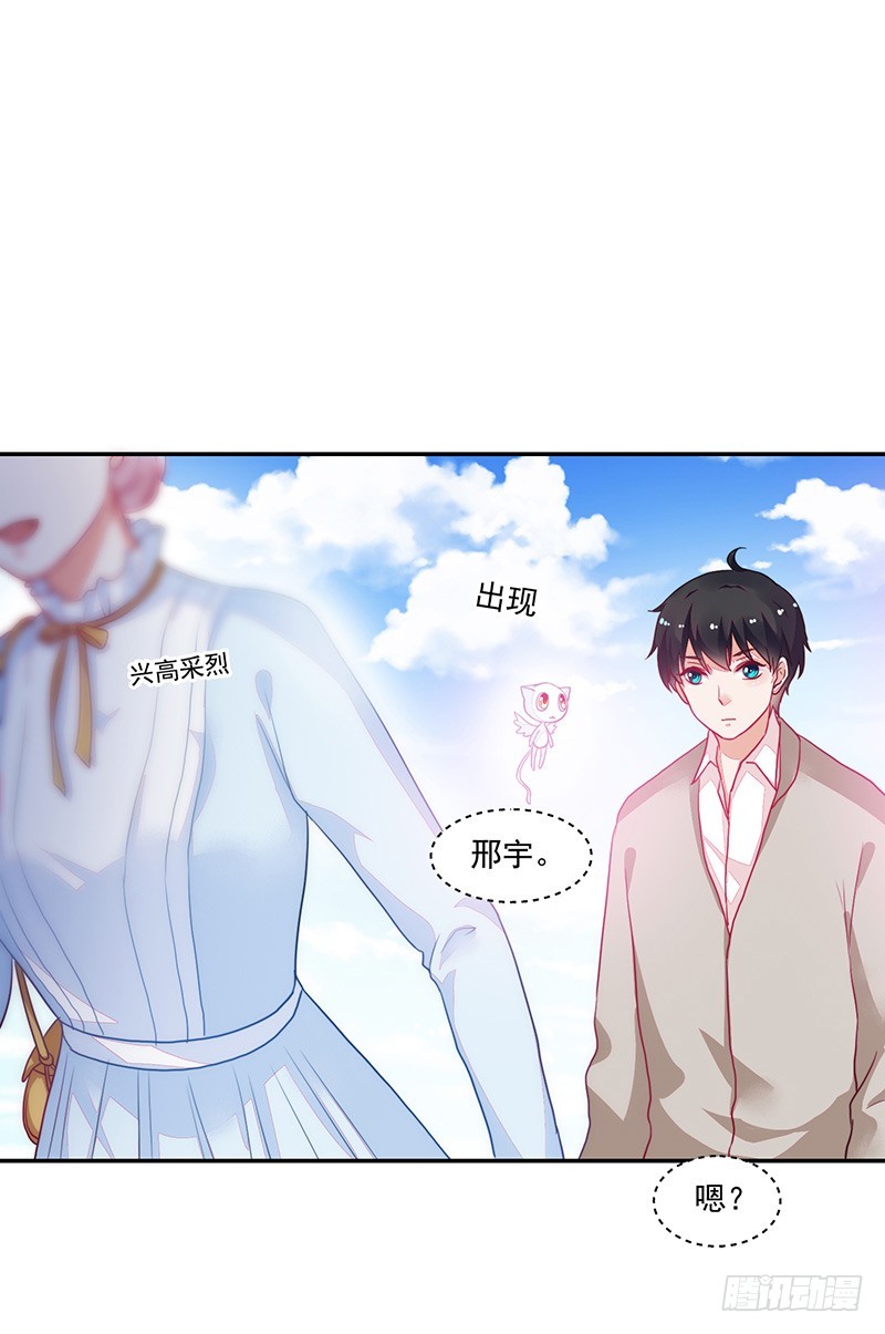 87-最初也是最后的约会-第88话