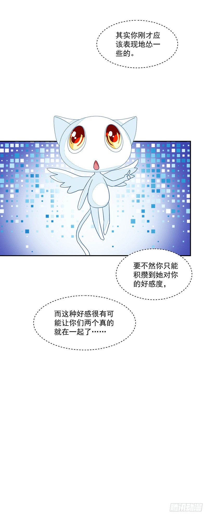 87-最初也是最后的约会-第88话