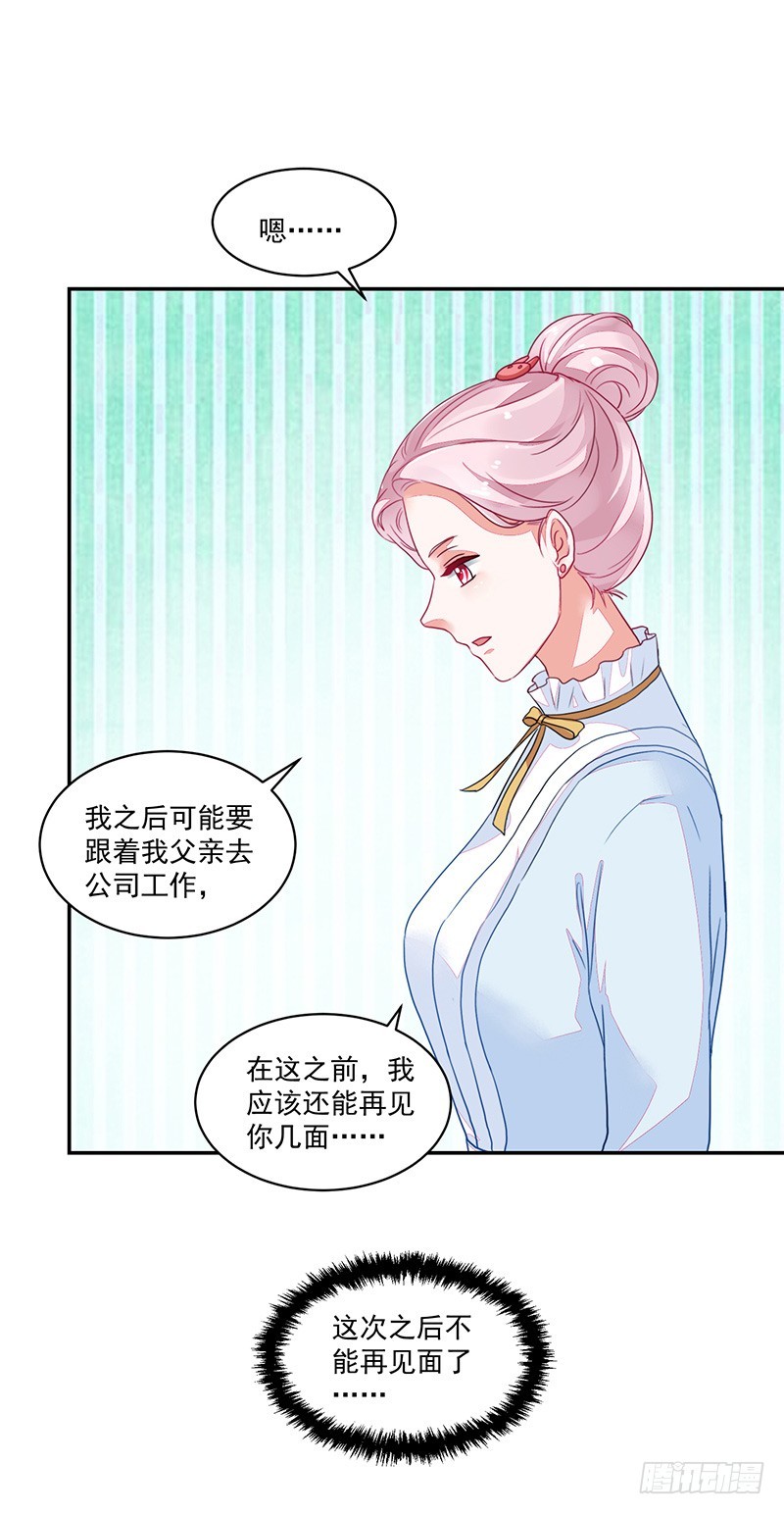 89-邢宇的改变-第90话