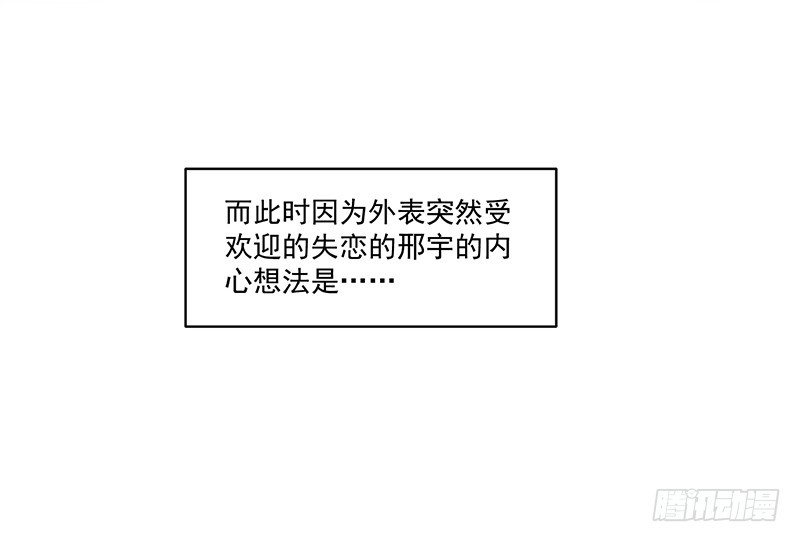 93-再度离家的新邻居-第94话