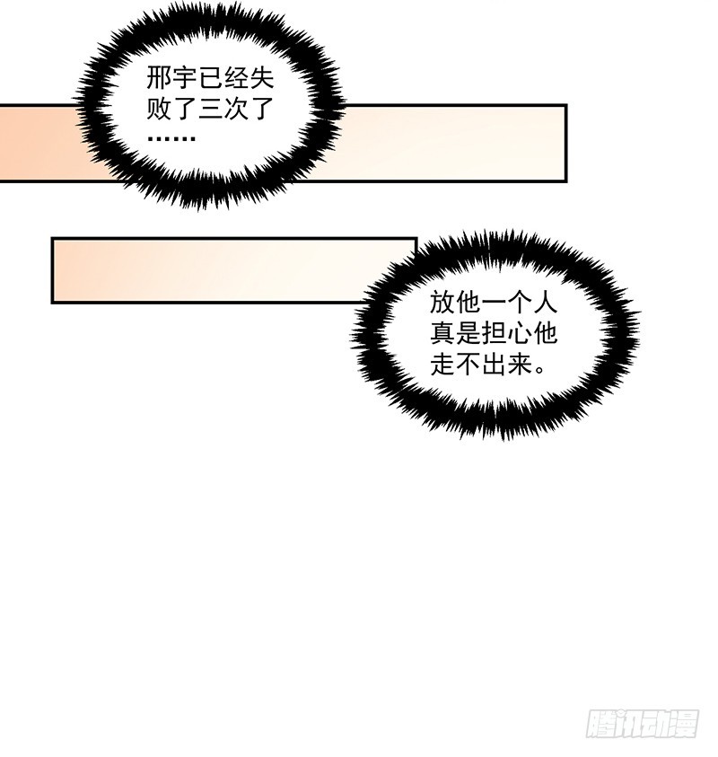 93-再度离家的新邻居-第94话