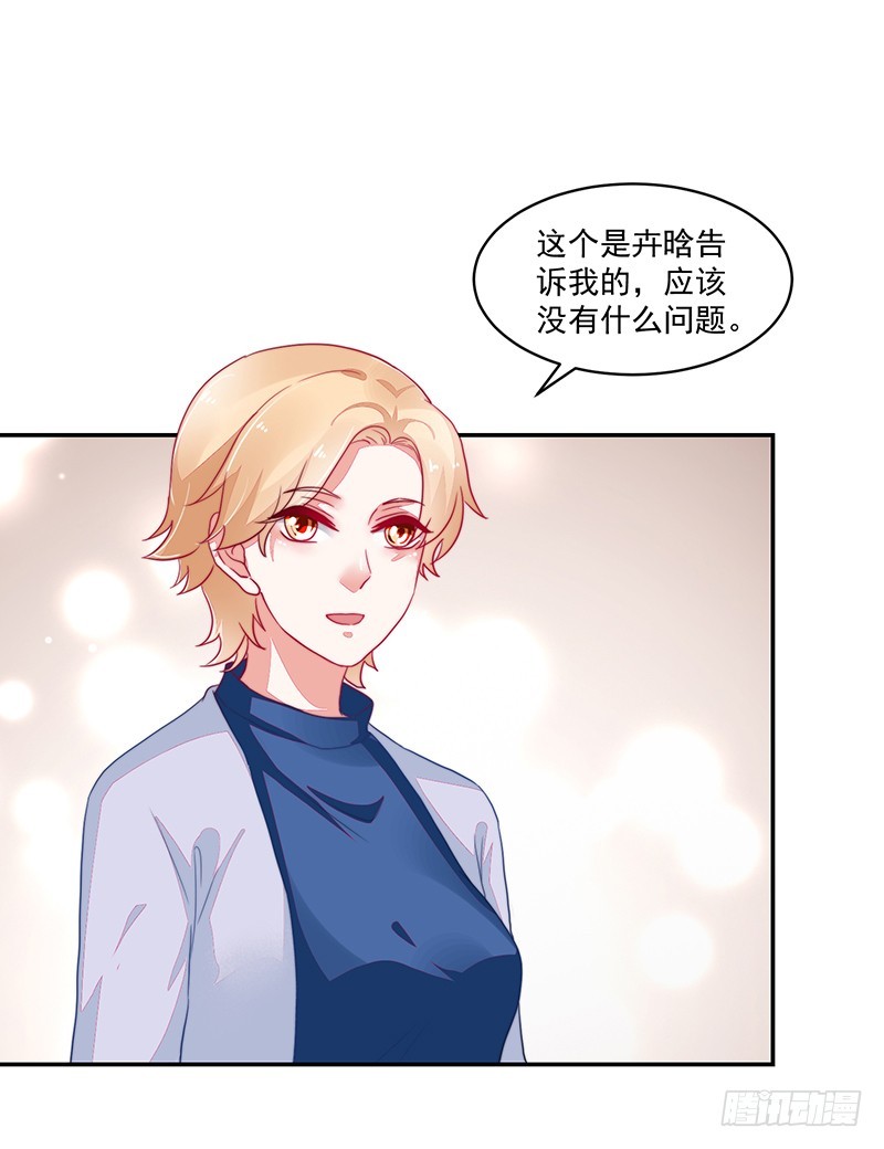 93-再度离家的新邻居-第94话