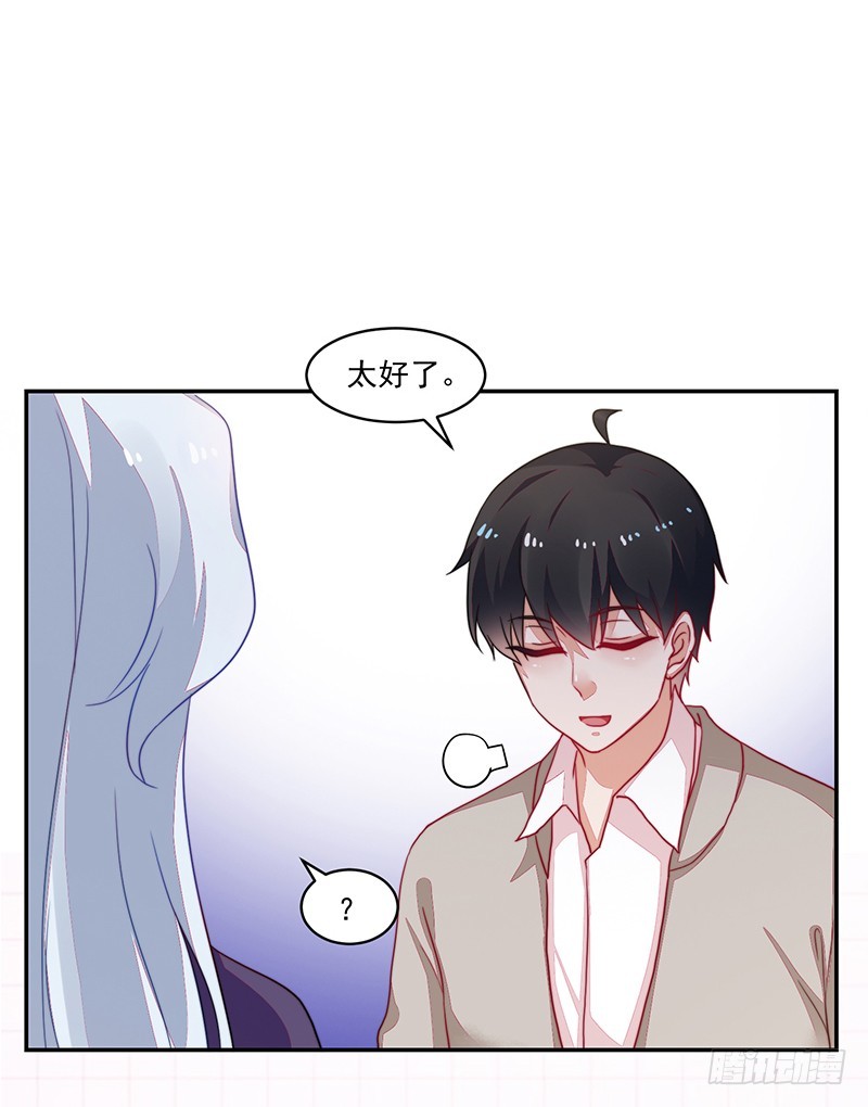95-偶遇女神-第96话