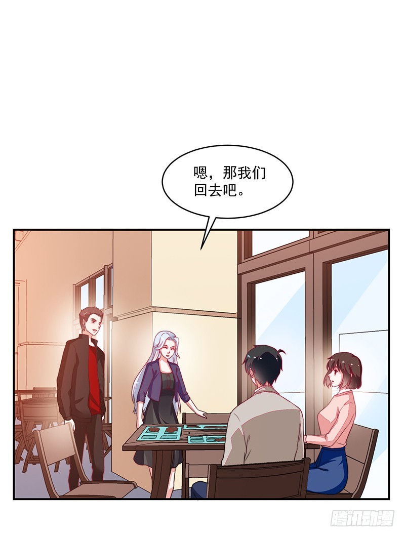 95-偶遇女神-第96话