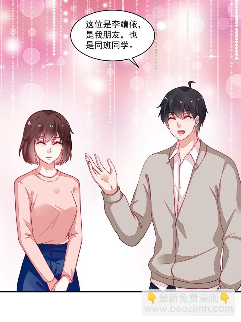 95-偶遇女神-第96话