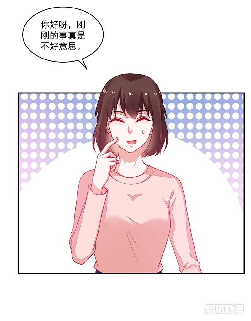 95-偶遇女神-第96话