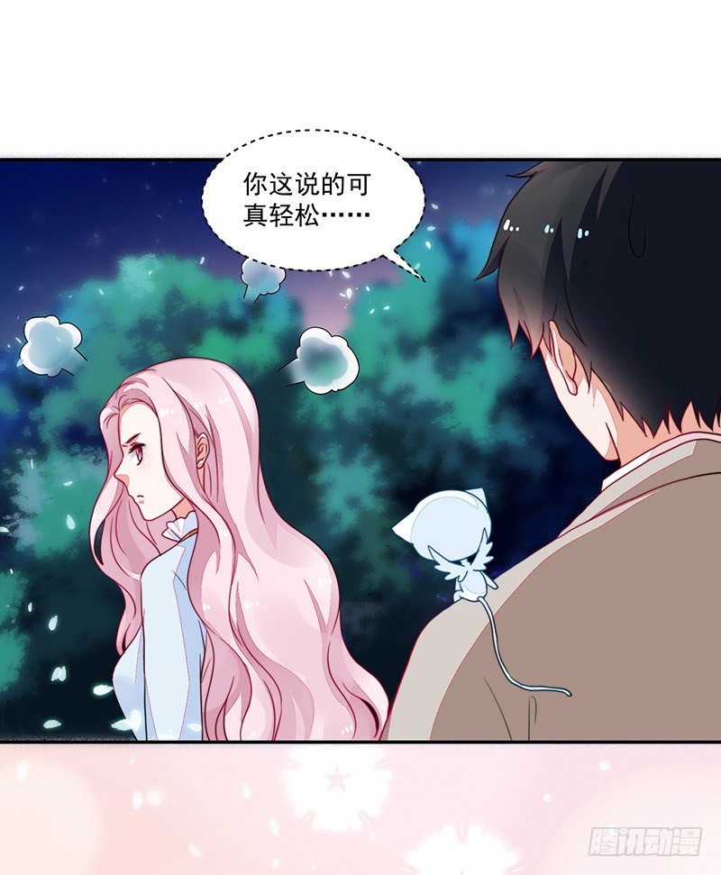 97-父亲的忧心-第98话