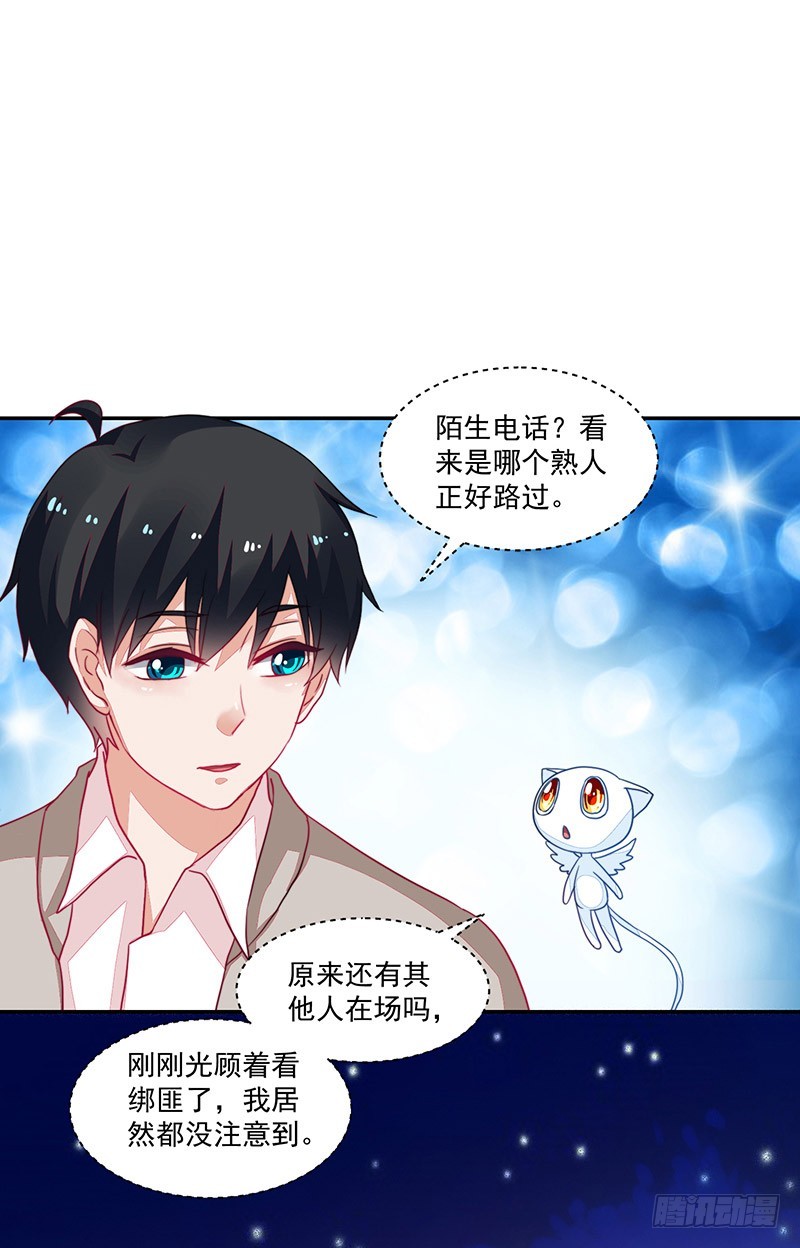 97-父亲的忧心-第98话