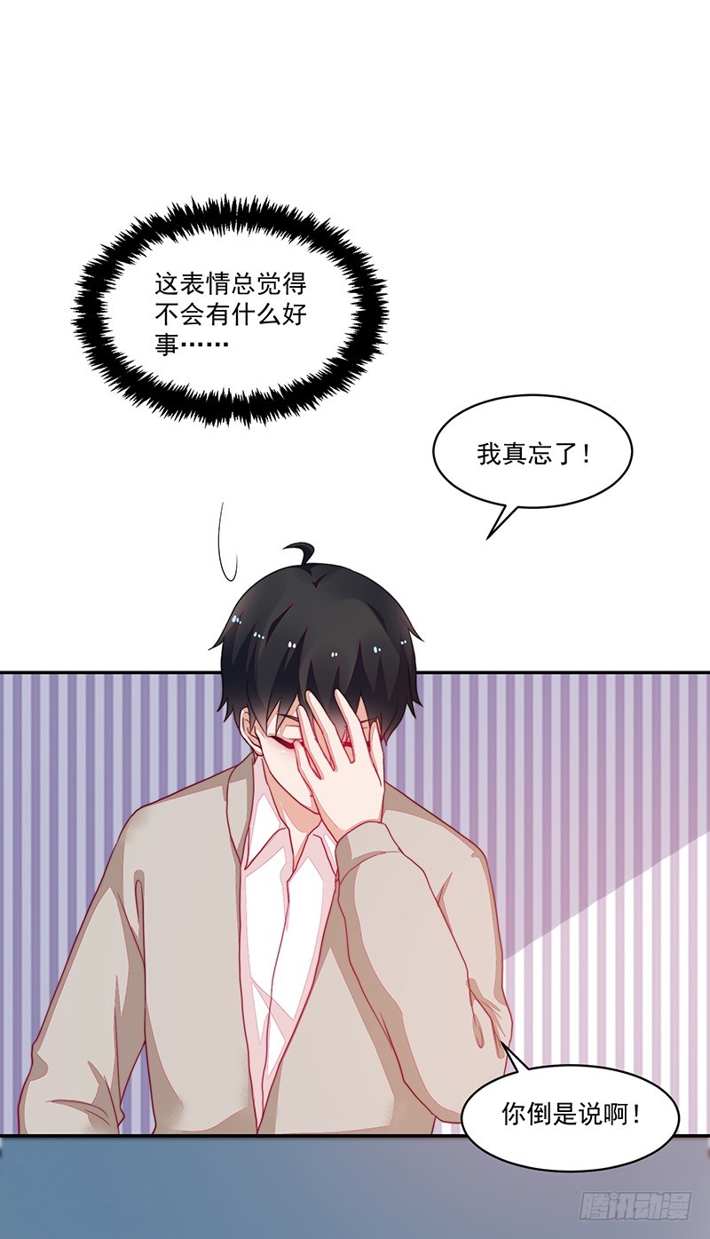 99-新的女孩？-第100话